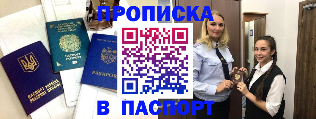 миграционный учет в Баймаке