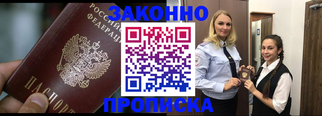 временная регистрация адрес в Баймаке