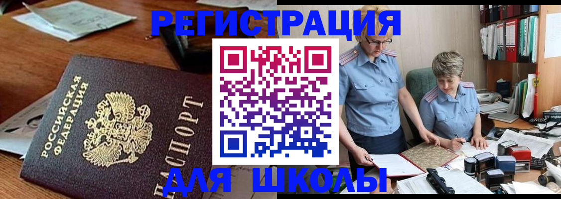где прописаться в Баймаке