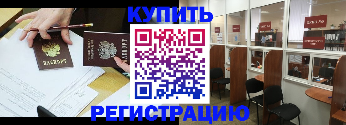 где прописаться в Баймаке