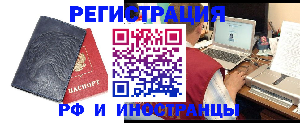 прописка для школы в Баймаке