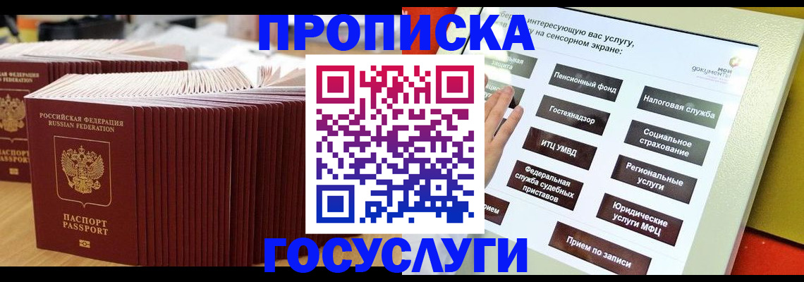 миграционный учет в Баймаке